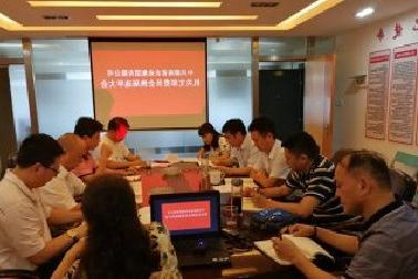 <a href='http://w01hoqf.connectwise2xero.com'>mg不朽情缘试玩</a>机关党支部召开换届选举大会